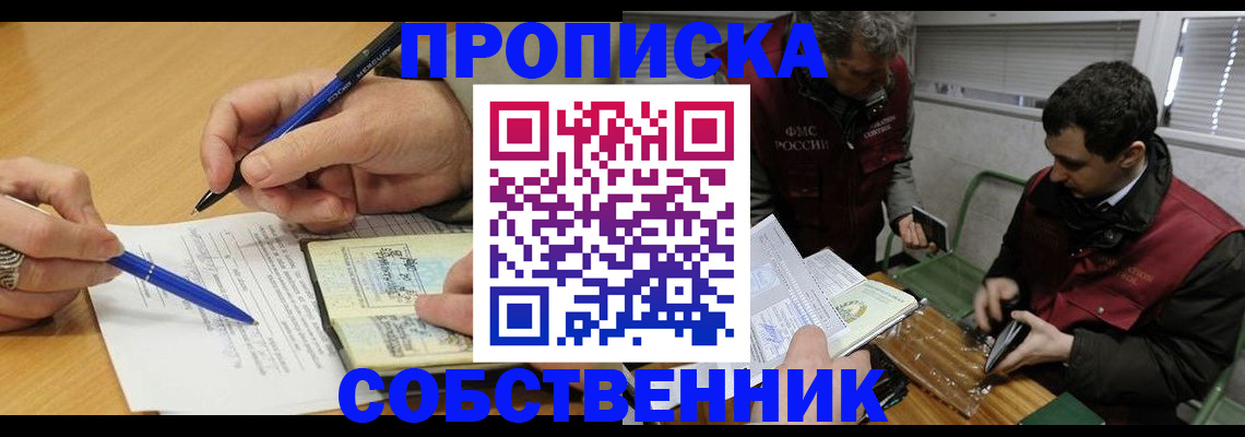 прописка для военкомата в Миллерово